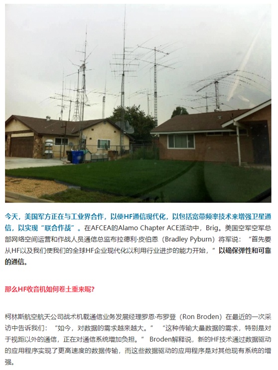 轉發頭條《短波無線電電臺技術卷土重來并在未來軍事戰場上消除通訊盲區》